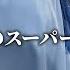 明らかに場違いな甘雨