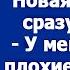 Это из за тебя у сына детей не было Новая жена ему сразу родила Глумилась бывшая свекровь