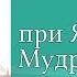 История России 6 класс 7 Русское государство при Ярославе Мудром