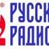 Начало программы Стол заказов Русское радио Тольятти 88 0 FM 29 01 2024