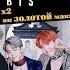 НЕ ЗАЙКА ЧОН ЧОНГУК X2 Почему он ЗОЛОТОЙ макнэ JK BTS ARI RANG НЕ ПРОСТО Who Is BTS