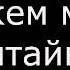 Көркем мінез көрсетейікші бауырлар Дарын Мубаров