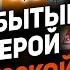 Чуть не погиб стал легендой НХЛ и был забыт на Родине история удивительного Вячеслава Козлова