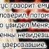 Блажены те кто уверовал в невидимого любовь рек рекомендации