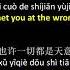 六哲 让全世界知道我爱你 Liu Zhe Rang Quan Shijie Zhidao Wo Ai Ni Lyrics Pinyin English Translation