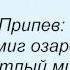 Слова песни Николай Басков Снова и снова