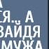 Потеряв дочь Клавдия долго не могла оправиться А однажды зайдя в кладовку мужа похолодела от