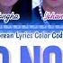 위아이 Wei All Or Nothing Prod 장 대현 Color Coded Lyrics Han Rom Eng Korean Lyrics Color Coded