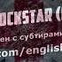 Post Malone Rockstar Feat 21 Savage перевод русские и английские субтитры