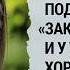 Мама сказала Если поедешь в Украину ты мне не дочь