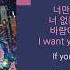 NS 윤지 If You Love Me Feat 주헌 몬스타엑스 Kpop Lyrics 가사