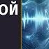 Исцеление от мигрени звуком биорезонансных частот тибетских чаш и колоколов