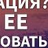 Что такое медитация и как ее практиковать Анатолий Донской Энергия мысли