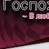 Госпожа Кагуя В любви как на войне かぐや様は告らせたい ОПЕНИНГ на РУССКОМ языке ЛОКАЛИЗОВАННАЯ ВЕРСИЯ