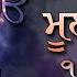 Mool Mantar Simran Mool Mantar 108 Path Mool Mantar Da Path I Gurbani Tv