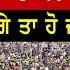 ਸ ਖਬ ਰ ਬ ਦਲ ਨ ਆਹ ਗ ਲ ਕਰਕ ਵ ਡ ਲ ਡਰ ਦ ਕਰ ਦ ਤ ਮ ਹ ਬ ਦ Latest Punjabi News Sukhbir Badal