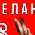 Как Использовать Силу Своих Желаний Джо Диспенза Янина Зи