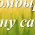 Домбыра уйрену Алгашкы махаббат САНДЫҚ НОТАСЫ әнінің домбырамен тартылуы видеоурок