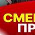 ИГРЫ В БЛЕФ Сделка Трампа на ЭТО Путин никогда НЕ ПОЙДЁТ Крайний Зеленский ЗУНР в НАТО Щелин