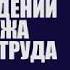 3 Важных момента при проведении инструктажа по охране труда