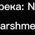 Клип Дазай любите жизнь она прекрасна