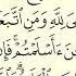 Шейх Айман Сувейд сура Имран стр 52