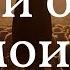 Паси овец моих Алексей Коломийцев