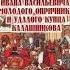 М Лермонтов Песня про царя Ивана Васильевича молодого опричника начало произведения