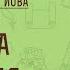 ЛОГИКА ФАРИСЕЯ Беседы на КНИГУ ИОВА Беседа 2 Священник Константин Корепанов