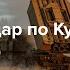 ВСУ обстреляли город Рыльск в Курской области Главное