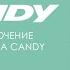 Холодильники Candy Первое включение холодильника Candy