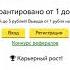 Получай свой бонус каждые 20 минут