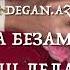 Хьо везаш хьоменаг сан дагах летта сийна ц1е