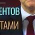 Врач убил пациентов Немца казнили СЛУГИ Народа Рюкзак с гранатами Бербок жертва