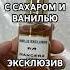 сладкий парфюм для женщин с ароматом сахара и ванили Мансера духи ароматы тестершоп