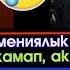 Россияда Армянга КУЛ болгон Кыргыз КЫЗ ж а жоголгон 11 жашар Кыргыз бала Акыркы Кабарлар