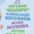 ЦВЕТЫ ЖИЗНИ или Родителей не ВЫБИРАЮТ ЖИТЕЙСКИЕ истории Александр Бессонов Евгений ЧеширКо