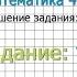 Страница 96 Задание в 1 1 Математика 4 класс Моро Часть 1