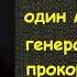 Михаил Салтыков Щедрин Повесть о том как один мужик двух генералов прокормил аудиокнига