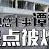 以色列周三遭胡塞导弹袭击 以军空袭报复 八点最热报 27 12 2024