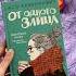 Эти истории не отпускают до последней страницы буктюб книголюб книжныйканал букток Booktube