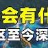 斩断龙脉会有什么后果 两广地区至今深受其害 抱朴工作室