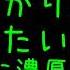 耳舐め 女性向け 入口ばかり責めるじれったい耳舐め たまに濃厚侵入 Ear Licking 声なし ASMR