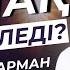 Сынақ Ұстаз Арман Қуанышбаев Жаңа уағыз