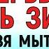 1 декабря День Платона и Романа Что нельзя делать 1 декабря День Платона и Романа Традиции и приметы