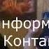 Трейлер Энергетический Шар Бесконтакт Вадим Старов Магнетизм Личности Энергетические Практики