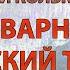 Есть по Чуйскому тракту дорога В исполнении Юрия Бородина