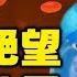 中共給新冠穿 馬甲 醫生絕望 一起毀滅吧 兩會地震 異像不斷