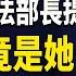 蓋茨為何不做司法部長 新司法部長有何特殊之處 俄威脅攻擊波蘭美軍基地 德國布軍80萬抗俄 英首次捲入戰爭 馬斯克效率部先取消遠程上班 川普驅逐計劃或瞄准美國公民 北美新聞