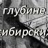 Во глубине сибирских руд А С Пушкин Рок нейросеть